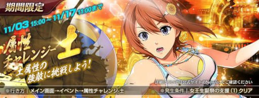 画像ギャラリー No.007のサムネイル画像 / 「英雄伝説 暁の軌跡モバイル」,“復刻イベントガチャ”を実装。“巫女服・アネラス”の入手確率が上昇