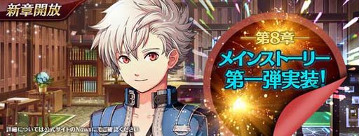 画像ギャラリー No.002のサムネイル画像 / 「英雄伝説 暁の軌跡」,“メインストーリー第八章第一弾”実装。150連ガチャキャンペーンも開催中