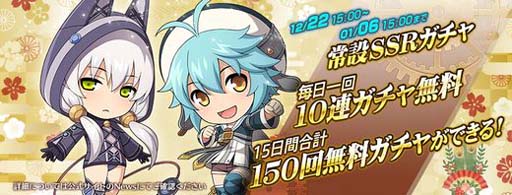 画像ギャラリー No.003のサムネイル画像 / 「英雄伝説 暁の軌跡」,“メインストーリー第八章第一弾”実装。150連ガチャキャンペーンも開催中