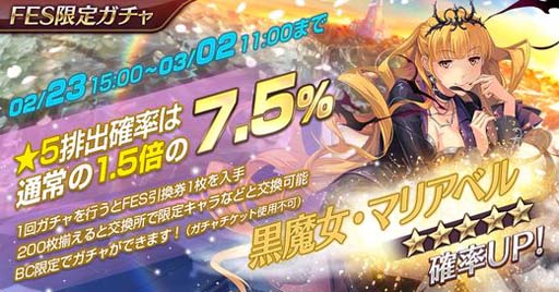 画像ギャラリー No.006のサムネイル画像 / 「英雄伝説 暁の軌跡モバイル」,FES限定ガチャに黒魔女「マリアベル」が登場