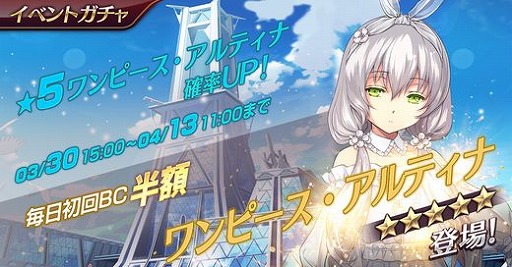 画像ギャラリー No.006のサムネイル画像 / 「英雄伝説 暁の軌跡モバイル」,ワンピース衣装の“アルティナ”を実装