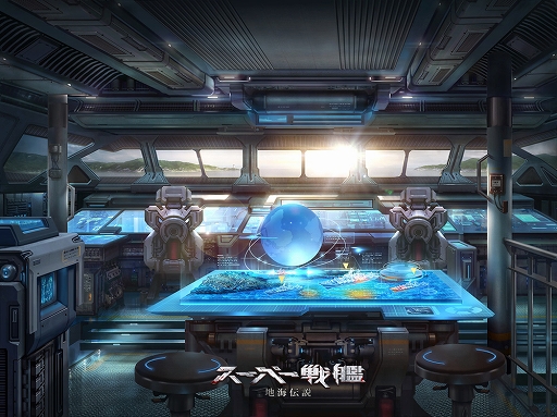 画像ギャラリー No.002のサムネイル画像 / スマホ向け艦隊シム「スーパー戦艦:地海伝説」の事前登録受付がスタート
