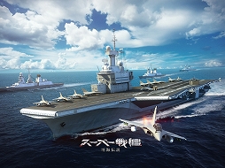画像ギャラリー No.003のサムネイル画像 / スマホ向け艦隊シム「スーパー戦艦:地海伝説」の事前登録受付がスタート