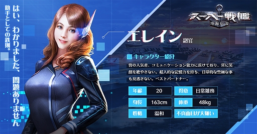 画像ギャラリー No.005のサムネイル画像 / 「スーパー戦艦:地海伝説」,事前登録者数が5000人を突破