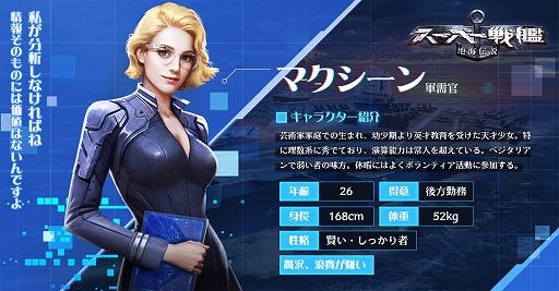 画像ギャラリー No.006のサムネイル画像 / 「スーパー戦艦:地海伝説」,事前登録者数が5000人を突破