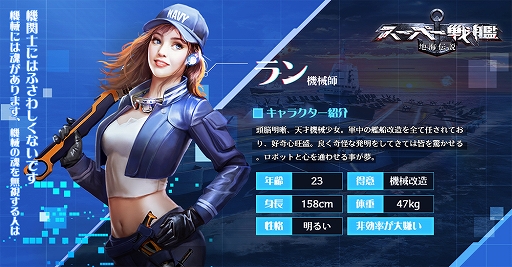 画像ギャラリー No.007のサムネイル画像 / 「スーパー戦艦:地海伝説」,事前登録者数が5000人を突破