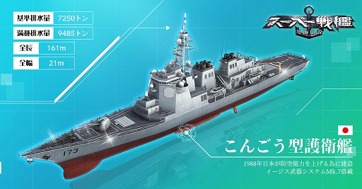 画像ギャラリー No.002のサムネイル画像 / 「スーパー戦艦:地海伝説」,事前登録者数が2万5000人を突破