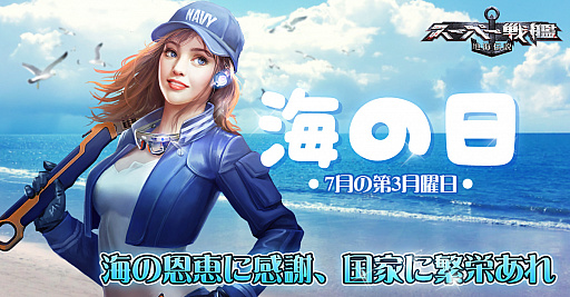 画像ギャラリー No.005のサムネイル画像 / 「スーパー戦艦:地海伝説」,事前登録者数が2万5000人を突破