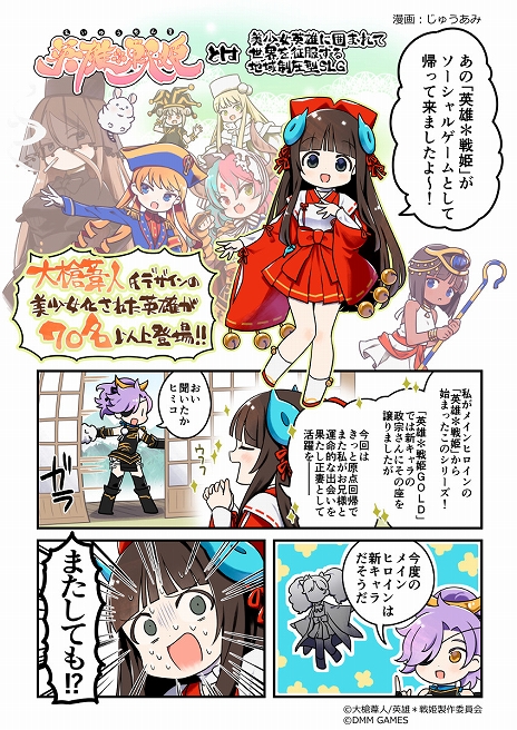 ���������꡼ No.008�Υ���ͥ������ / �ֱ�ͺ*��ɱWW�ʥ��������������ˡפλ�����Ͽ���դ�DMM GAMES�ǥ������ȡ������˥����������륭���ڡ���Ⳬ��