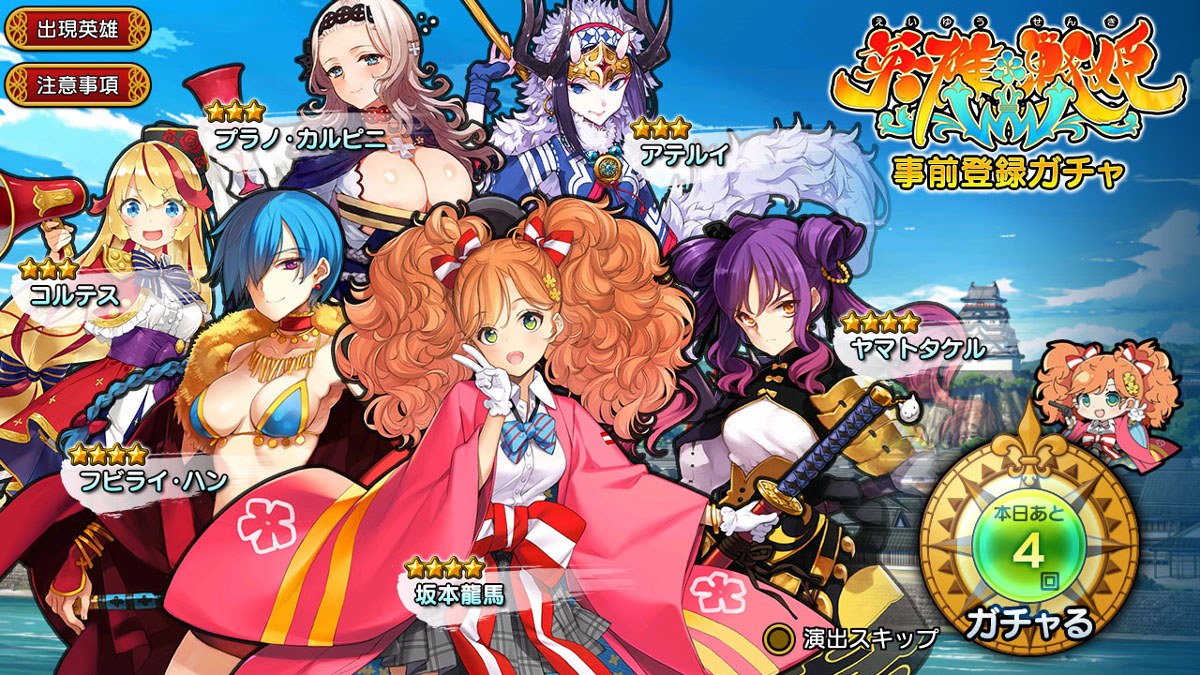 画像集 003 英雄 戦姫ww のゲーム紹介漫画6話とキャラクター情報第5弾が公開に 4gamer Net