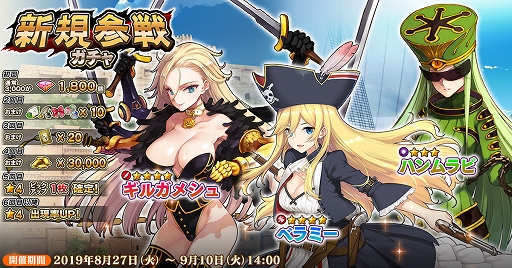 画像ギャラリー No.003のサムネイル画像 / 「英雄*戦姫WW」,イベント「政宗の花押」がスタート