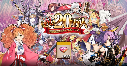 画像ギャラリー No.005のサムネイル画像 / 「英雄*戦姫WW」,イベント「政宗の花押」がスタート