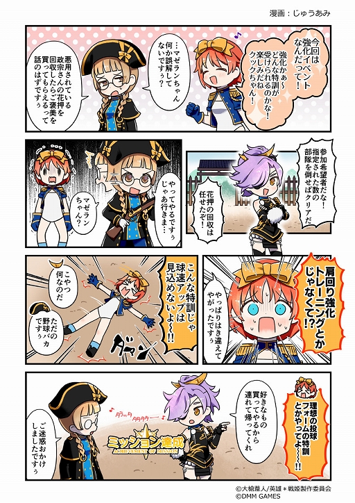 画像ギャラリー No.006のサムネイル画像 / 「英雄*戦姫WW」,イベント「政宗の花押」がスタート