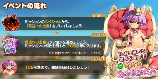 画像ギャラリー No.003のサムネイル画像 / 「英雄*戦姫WW」,イベント「冥途への土産」が開催。美少女英雄「カンビュセス」が登場