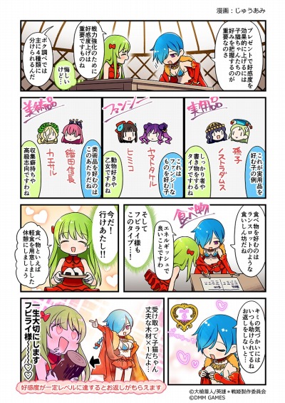 画像ギャラリー No.005のサムネイル画像 / 「英雄*戦姫WW」,イベント「冥途への土産」が開催。美少女英雄「カンビュセス」が登場