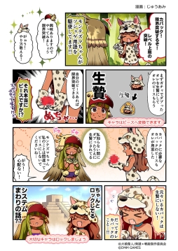 画像ギャラリー No.005のサムネイル画像 / 「英雄*戦姫WW」でバトルスコアチャレンジ「挑戦! 地下都市カイマクル」が開催