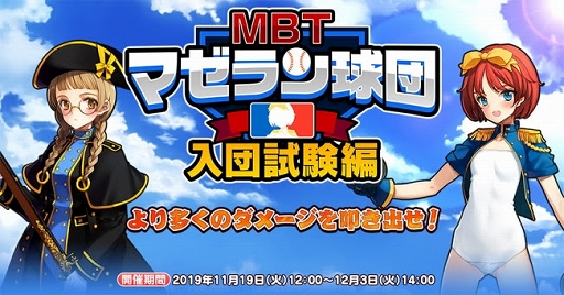 ���������꡼ No.002�Υ���ͥ������ / �ֱ�ͺ*��ɱWW�פǡ����٥�ȡ֥ޥ������� -���Ļ��-�פ�����