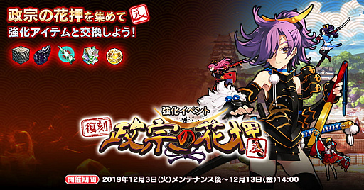 画像ギャラリー No.004のサムネイル画像 / 「英雄*戦姫WW」に坂上田村麻呂など3種類の新英雄が登場