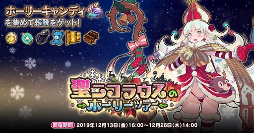画像ギャラリー No.003のサムネイル画像 / 「英雄*戦姫WW」,イベント「クリスマスガチャ 後編」で英雄「ヴラド・ツェペシュ(聖夜)」が登場