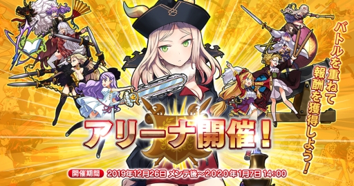 画像ギャラリー No.003のサムネイル画像 / 「英雄*戦姫WW」で「新春ガチャ 前編」が開催。カウントダウンログインボーナスも