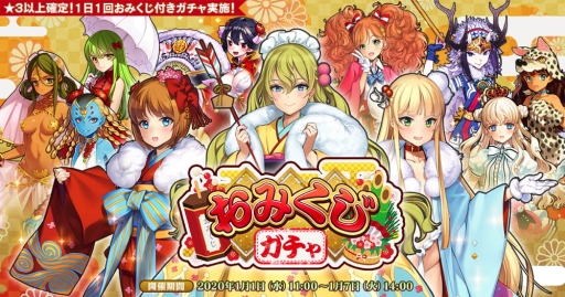 画像ギャラリー No.005のサムネイル画像 / 「英雄*戦姫WW」で「新春ガチャ 前編」が開催。カウントダウンログインボーナスも