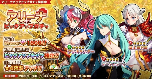 画像ギャラリー No.001のサムネイル画像 / 「英雄*戦姫WW」で新規英雄「ジークフリート」が登場するアリーナピックアップガチャが開催