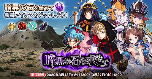 画像ギャラリー No.003のサムネイル画像 / 「英雄*戦姫WW」,イベント”暗黒の石を求めて”が開催。新規英雄「ダーウィン」「ユーグ・ド・パイヤン」が登場