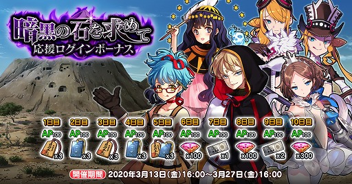 画像ギャラリー No.004のサムネイル画像 / 「英雄*戦姫WW」,イベント”暗黒の石を求めて”が開催。新規英雄「ダーウィン」「ユーグ・ド・パイヤン」が登場