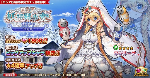 画像ギャラリー No.002のサムネイル画像 / 「英雄*戦姫WW」，毎日無料10連ガチャやログインボーナスなどの“新生活応援キャンペーン！”を開催