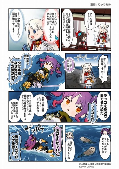 画像ギャラリー No.005のサムネイル画像 / 「英雄*戦姫WW」,新英雄エカチェリーナが登場する「ロシア妖精郷事変ガチャ 外向的」を実施