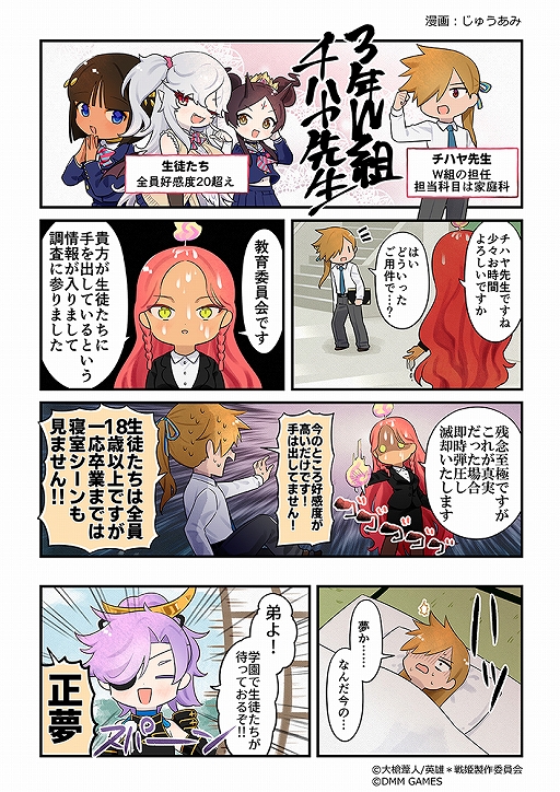 英雄 戦姫ww ツタンカーメンが登場する ジパング学園ガチャ 出席番号5番 が開催