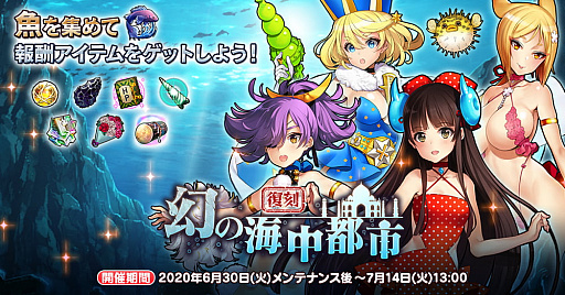 画像ギャラリー No.004のサムネイル画像 / 「英雄*戦姫WW」にホーエンハイムを入手できる“財宝リスの軌跡ガチャ”が登場