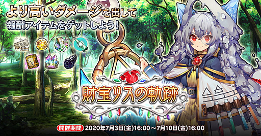 画像ギャラリー No.005のサムネイル画像 / 「英雄*戦姫WW」にホーエンハイムを入手できる“財宝リスの軌跡ガチャ”が登場