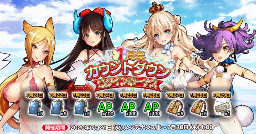 画像ギャラリー No.002のサムネイル画像 / 「英雄*戦姫WW」にて“ワクワク水着ガチャ ロイヤル”が開催