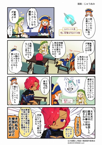 画像ギャラリー No.005のサムネイル画像 / 「英雄*戦姫WW」にて“ワクワク水着ガチャ ロイヤル”が開催