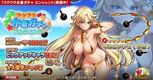 画像ギャラリー No.003のサムネイル画像 / 「英雄*戦姫WW」,β1周年記念キャンペーンが本日より開催