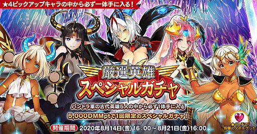 ���������꡼ No.003�Υ���ͥ������ / �ֱ�ͺ*��ɱWW�ס�������ͺ�Ρȥ����硼���ʿ���ˡɤ��о졣2020ǯ8��21���ˤ�ƤȲ�磻�٥�Ȥγ��Ť�