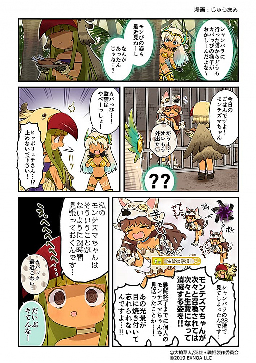 ���������꡼ No.004�Υ���ͥ������ / �ֱ�ͺ*��ɱWW�ס�������ͺ�Ρȥ����硼���ʿ���ˡɤ��о졣2020ǯ8��21���ˤ�ƤȲ�磻�٥�Ȥγ��Ť�