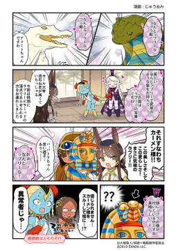 画像ギャラリー No.004のサムネイル画像 / 「英雄*戦姫WW」でナポレオン(水着)が登場する“ラストサマーガチャ エンペラー”が開催