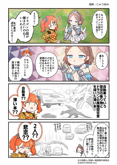 画像ギャラリー No.005のサムネイル画像 / 「英雄*戦姫WW」,新規英雄の“カエサル(ウォーロード)”と“コンモドゥス”が登場