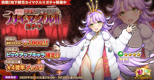 画像ギャラリー No.002のサムネイル画像 / 「英雄*戦姫WW」,アリーナピックアップガチャに新規英雄“孫子(バニー)”が登場