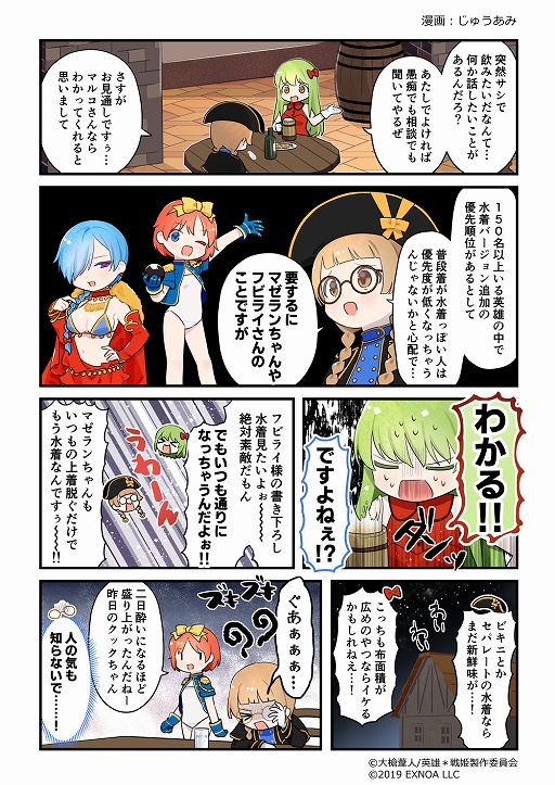 画像ギャラリー No.005のサムネイル画像 / 「英雄*戦姫WW」,アリーナピックアップガチャに新規英雄“孫子(バニー)”が登場