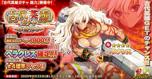 画像ギャラリー No.001のサムネイル画像 / 「英雄*戦姫WW」新規英雄“ヘラクレス”が登場。ボスラッシュイベントも開催