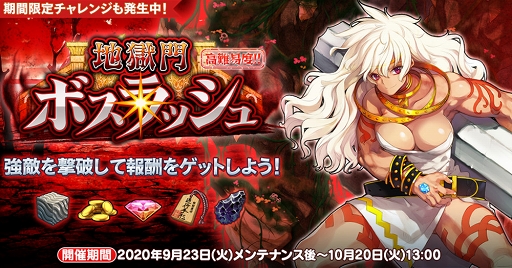 画像ギャラリー No.003のサムネイル画像 / 「英雄*戦姫WW」新規英雄“ヘラクレス”が登場。ボスラッシュイベントも開催