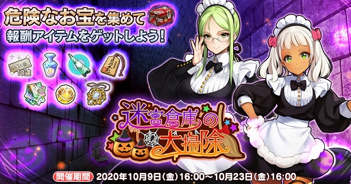 画像ギャラリー No.003のサムネイル画像 / 「英雄*戦姫WW」,新規英雄・エカチェリーナ(メイド)が登場する“迷宮メイドガチャ 名君”が開催