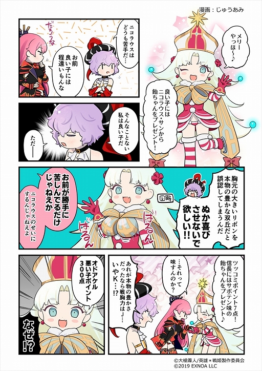 画像ギャラリー No.004のサムネイル画像 / 「英雄*戦姫WW」,新規英雄・エカチェリーナ(メイド)が登場する“迷宮メイドガチャ 名君”が開催