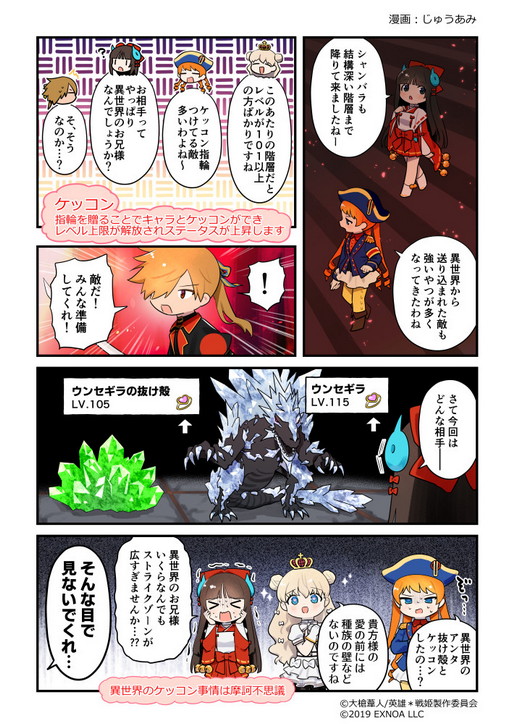 画像ギャラリー No.004のサムネイル画像 / 「英雄*戦姫WW」,新規英雄のカトリーヌ・ド・メディチが登場