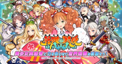 画像ギャラリー No.001のサムネイル画像 / 「英雄*戦姫WW」App Store/Google Play版の事前登録開始。11月17日には正式サービス1周年記念生放送が実施