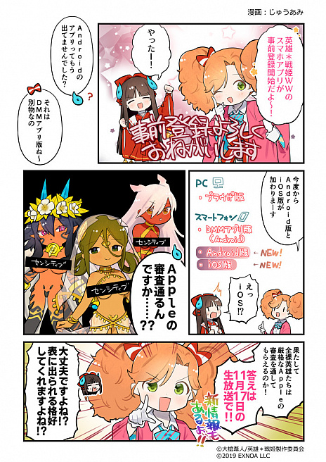 画像ギャラリー No.004のサムネイル画像 / 「英雄*戦姫WW」App Store/Google Play版の事前登録開始。11月17日には正式サービス1周年記念生放送が実施