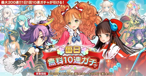 画像ギャラリー No.002のサムネイル画像 / 「英雄*戦姫WW」,真1周年記念キャンペーンが開催。無料10連ガチャや人気投票を実施